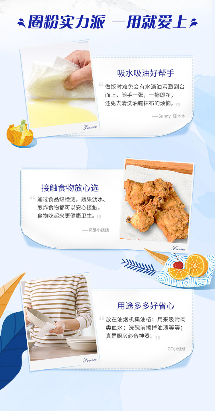 维达(Vinda) 抽纸/厨房用纸 80抽*12包厨房抽纸 （整箱装）食品接触级 轻松吸油吸水 厚实