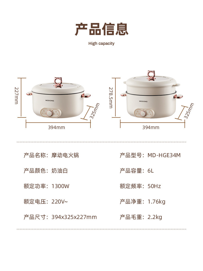 摩动（modong）6L大容量多功能一体电火锅家用电煮锅电锅煮面电热火锅