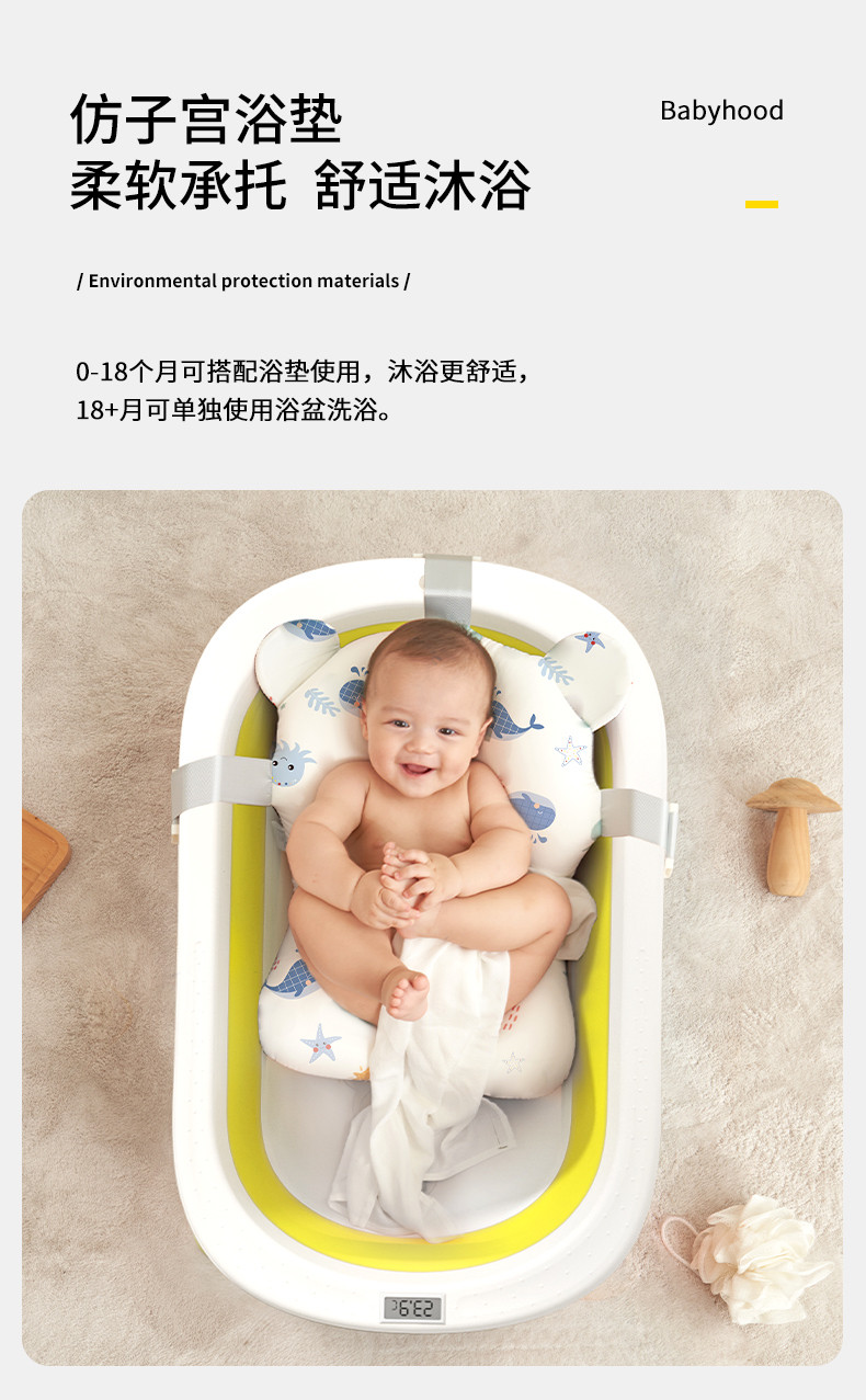 世纪宝贝（babyhood）婴儿洗澡盆 儿童折叠浴盆 抑菌/温度计 洗澡神器4件套 328橄榄黄