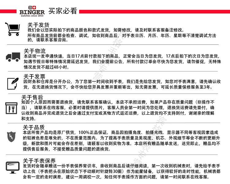 BINGER 宾格 陈小春代言男士全自动机械表自由永恒系列