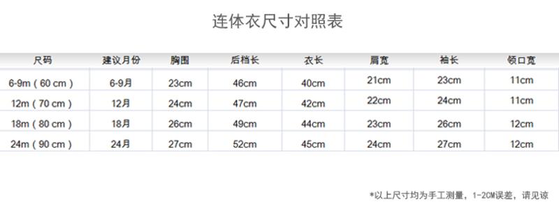 橘粉纯色女婴连体衫套装