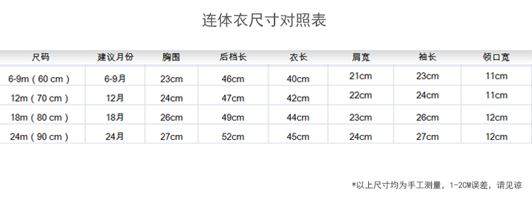 婴童全棉长袖连体衣爬爬服三件套