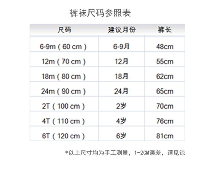 蝴蝶结打底裤连裤袜