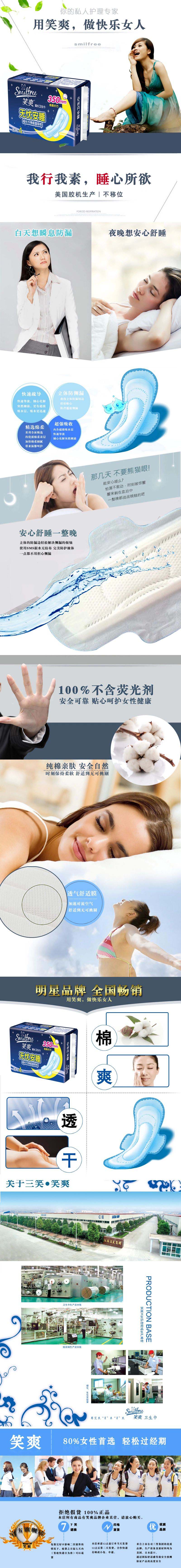 包邮Smilfree/笑爽 夜用绵柔350mmx4片