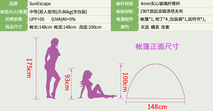 包邮全自动沙滩遮阳帐篷钓鱼帐双人简易户外儿童游戏帐篷