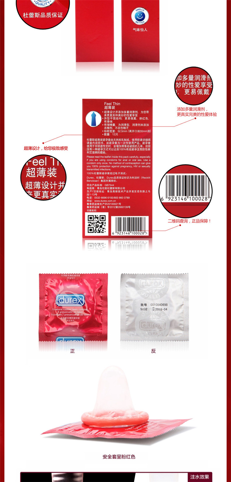 包邮Durex/杜蕾斯套装 超薄12只+送凸点3  安全套 避孕套 计生用品