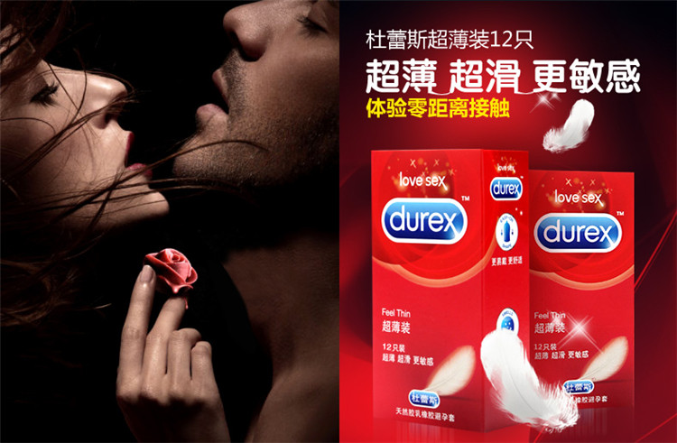 包邮Durex/杜蕾斯套装 超薄12只+送凸点3  安全套 避孕套 计生用品