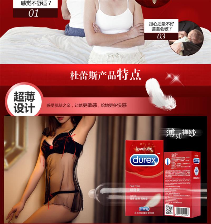 包邮Durex/杜蕾斯套装 超薄12只+送凸点3  安全套 避孕套 计生用品