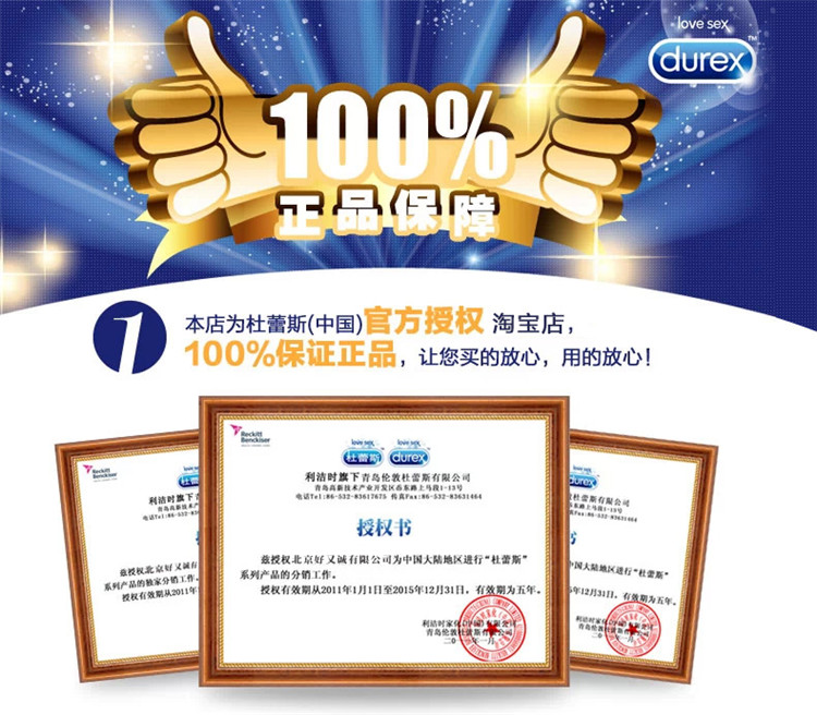 包邮Durex/杜蕾斯套装 超薄12只+送凸点3  安全套 避孕套 计生用品