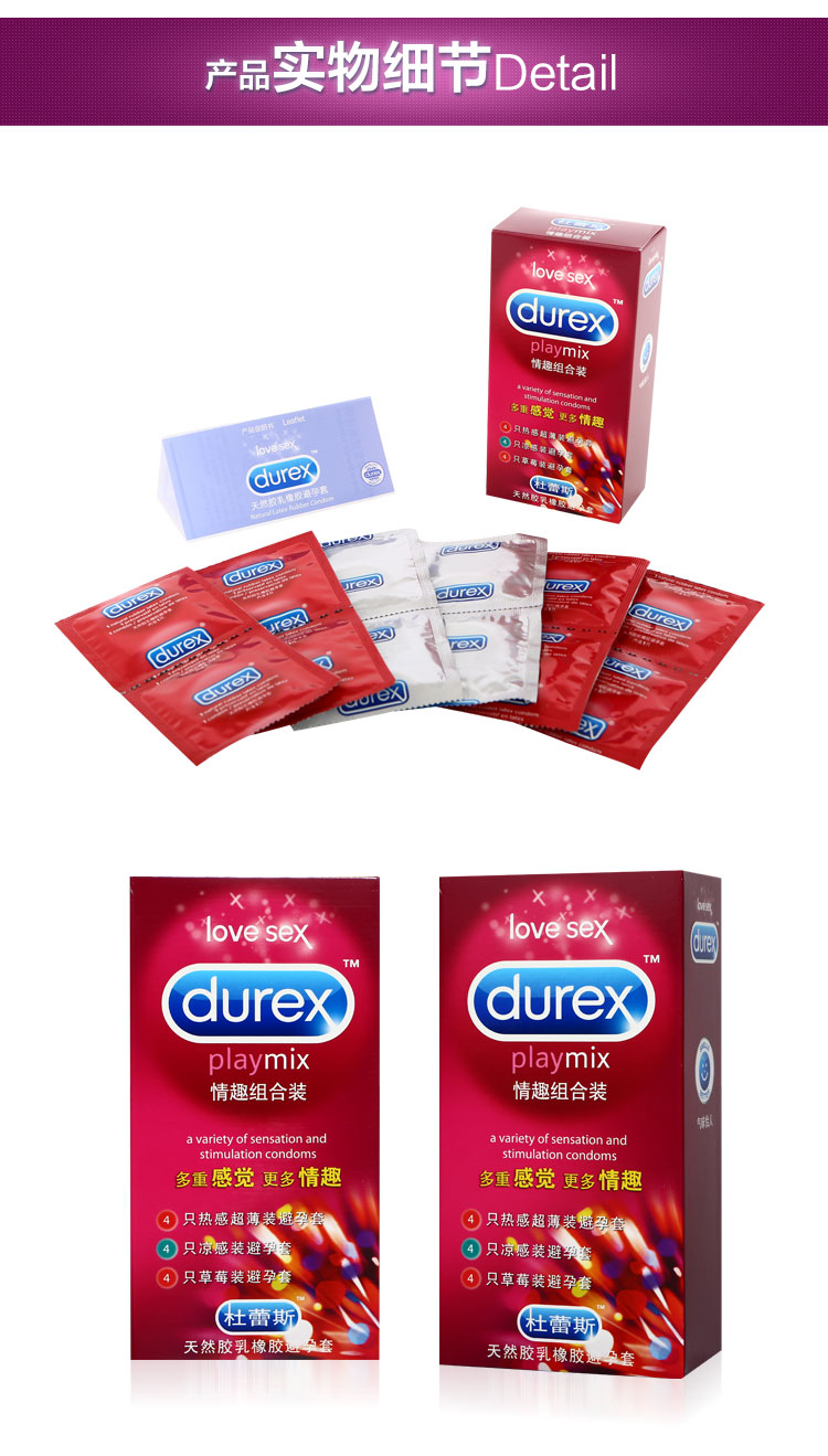 包邮Durex/杜蕾斯套装 情趣组合装12只 安全套 避孕套 计生用品+精品凸点3