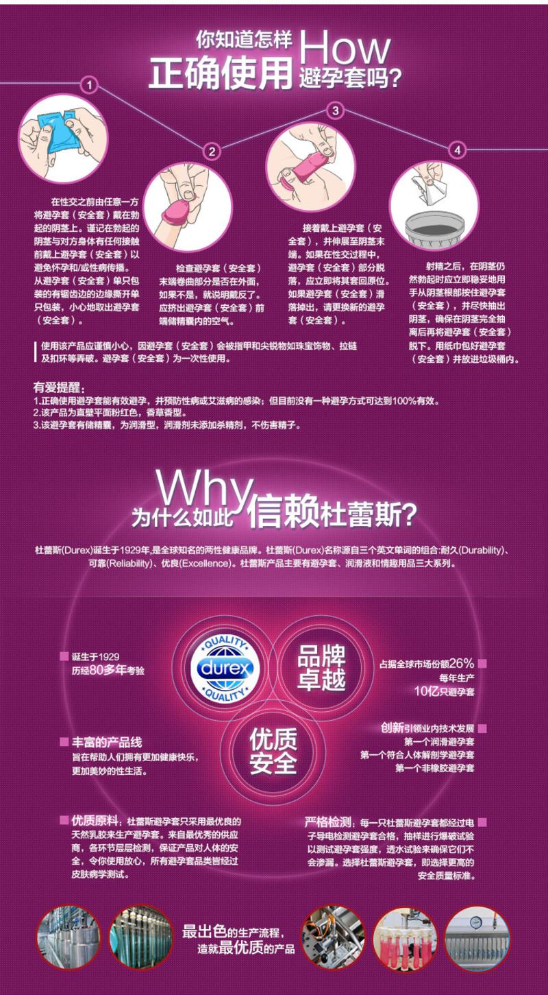 包邮Durex/杜蕾斯套装 情趣组合装12只 安全套 避孕套 计生用品+精品凸点3