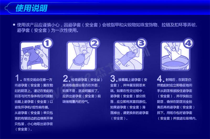 包邮杰士康避孕套情趣高潮持久大颗粒激爽型薄荷安全套乳胶防早泄