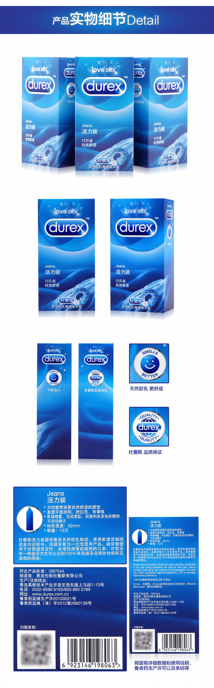 Durex 杜蕾斯 活力装 12只 安全套 避孕套+凸点3 计生用品