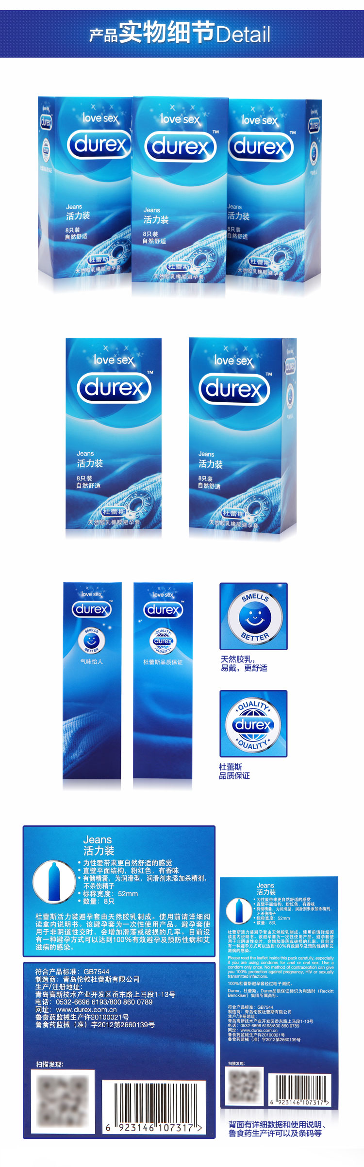 包邮Durex 杜蕾斯 活力装 12只安全套避孕套 计生用品