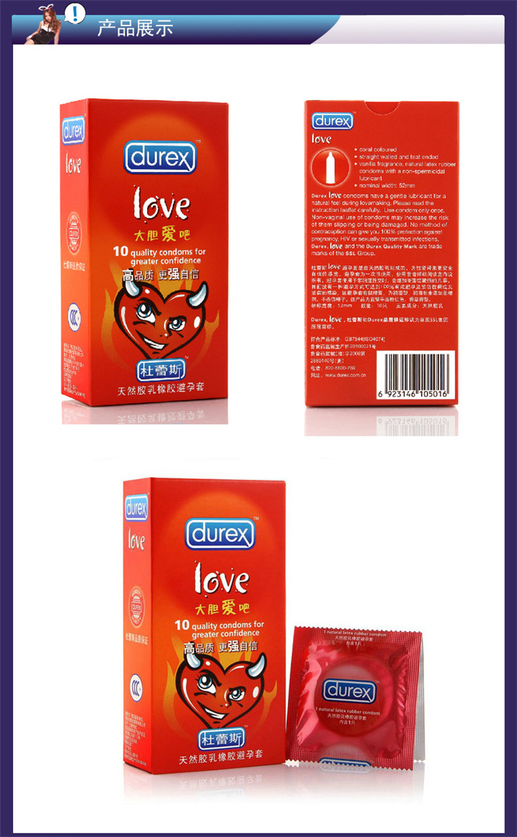 Durex杜蕾斯LOVE大胆爱10只安全套避孕套计生用品