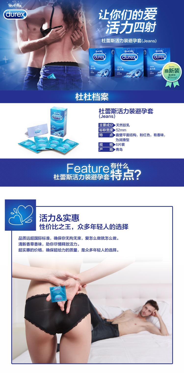 包邮Durex 杜蕾斯 1 盒+杰士康大颗粒套12片盒 计生用品