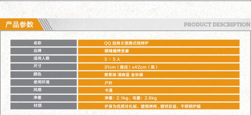 朗琦 超Q个性烧烤炉 与亲子的烧烤欢乐时光 青葱绿 赠保鲜包