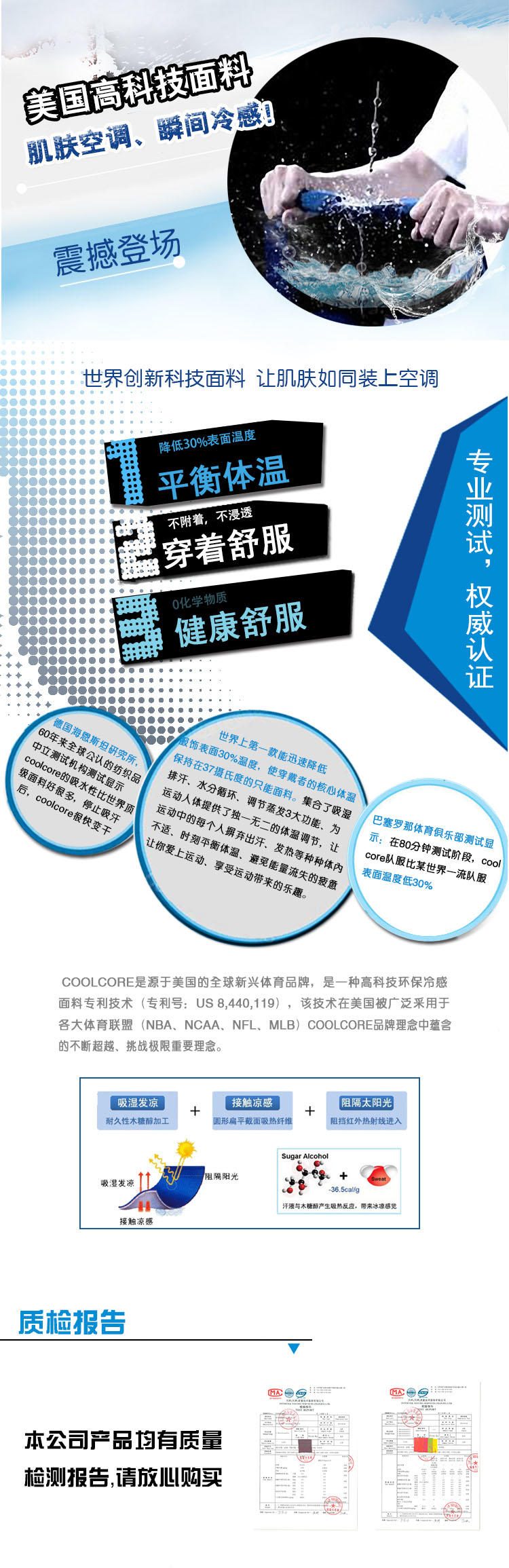 朗琦 最新舒适绒款冷感运动巾 酷爽夏日必备清凉冷毛巾 健身专业冷毛巾吸汗降温