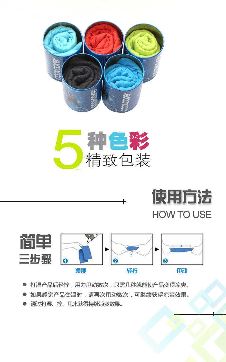 朗琦 最新舒适绒款冷感运动巾 酷爽夏日必备清凉冷毛巾 健身专业冷毛巾吸汗降温