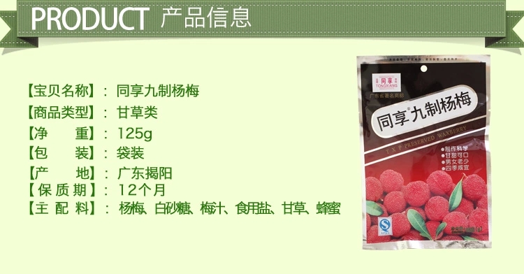 九制杨梅 岭南经典零食 杨梅 蜜饯 杨梅 特产杨梅干 1kg优惠套装【全国包邮】