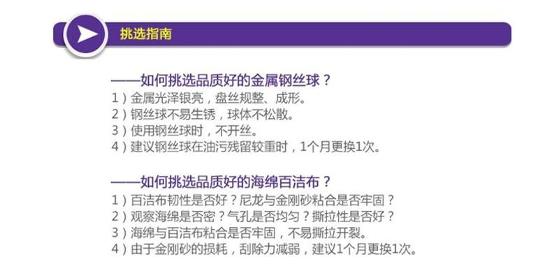 妙洁C型海绵洗碗洗锅百洁布厨房家用不沾油百洁布两片装 6008 ★★