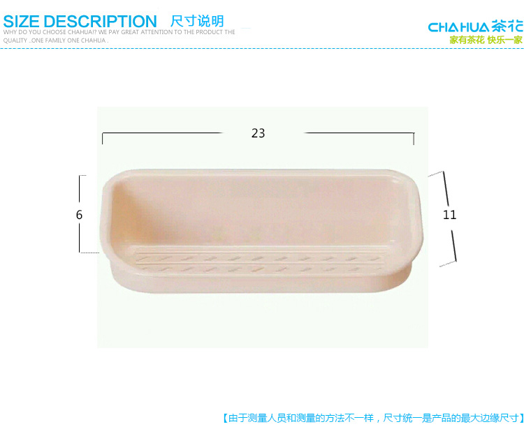 茶花浴室肥皂架 沥水香皂架 肥皂盒香皂盒 皂托2211 单体挂壁皂盘