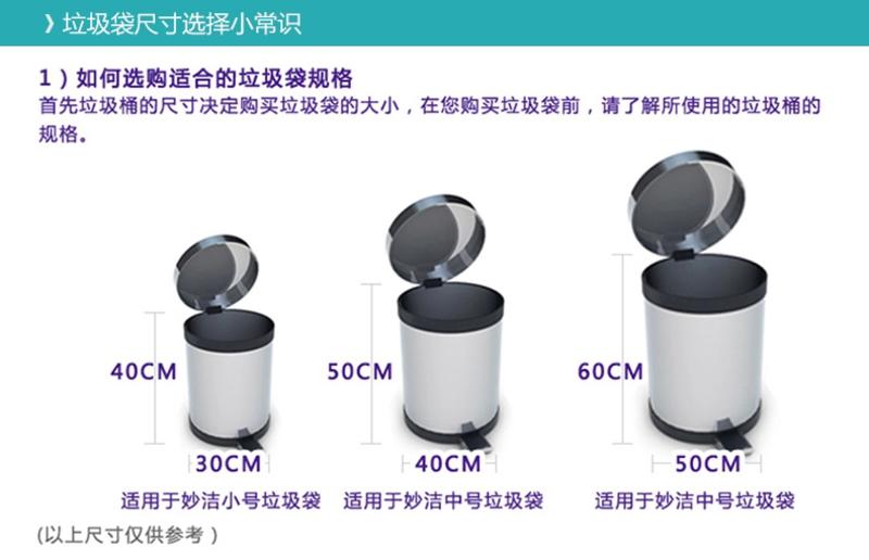 妙洁点断式加厚中号黑色垃圾袋一次性厨房收纳塑料袋3015