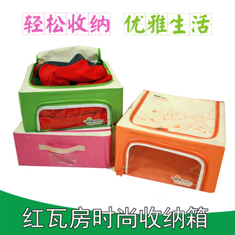 红瓦房 牛津布多彩铁架收纳箱 百纳箱 置物箱 质量超好 30L 1842【全国包邮】