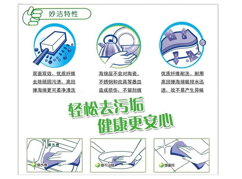 妙洁百洁布超强吸水擦布厨房洗碗巾擦锅抹布加厚不沾油 棉柔抹布 1片装 5106