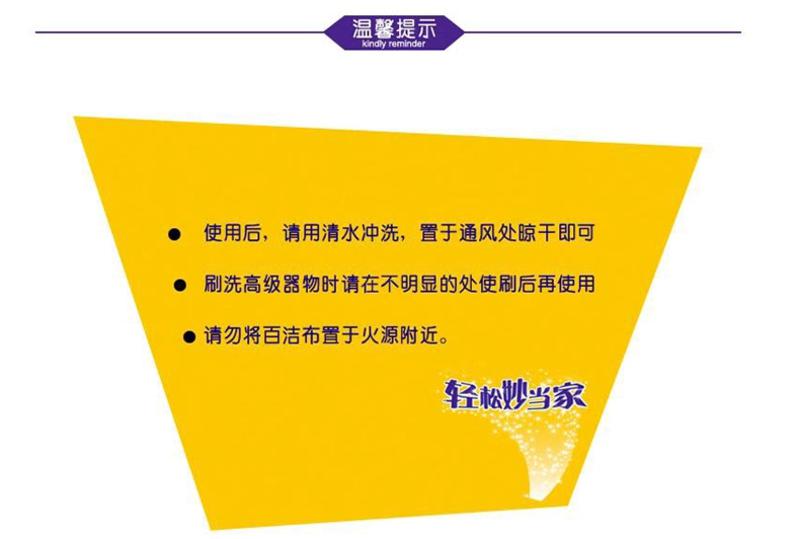 妙洁海绵去油多功能厨房家用百洁布洗碗布不沾油海绵擦 2片装 6003