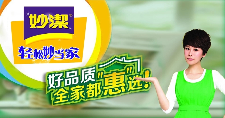 妙洁百洁布厨房洗碗布洗锅加厚洗洁巾清洁日用品海绵刷抹布 妙洁百洁布  4片装 6007