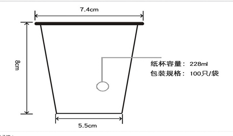 妙洁  加厚 白色228ml 100只装 7014 一次性 纸杯