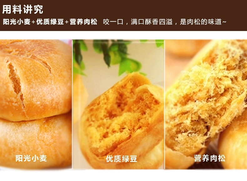 福建 特产小吃零食糕点 友臣肉松饼 2100g整箱