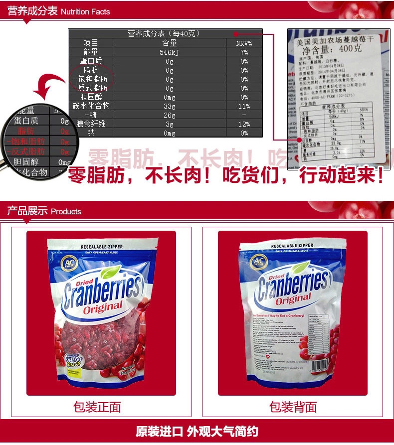 美国原装进口零食品美加农场AC farm蔓越莓干/小红莓超值400gX2袋【全国包邮】