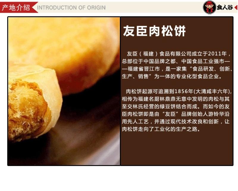 2 友臣 肉松饼 福建糕点 2100g/箱 泉州 特产 小吃 零食【全国包邮】