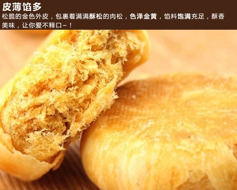 3 友臣 肉松饼 福建糕点 2100g/箱 泉州 特产 小吃 零食【全国包邮】