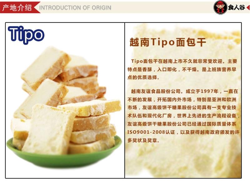Tipo面包干300g*3正宗越南特产鸡蛋牛奶进口零食白巧克力饼干【全国包邮】