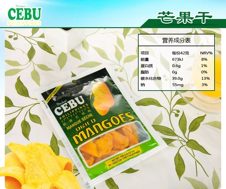 菲律宾进口 CEBU宿雾牌芒果干100g 宿务蜜饯果脯 零食品