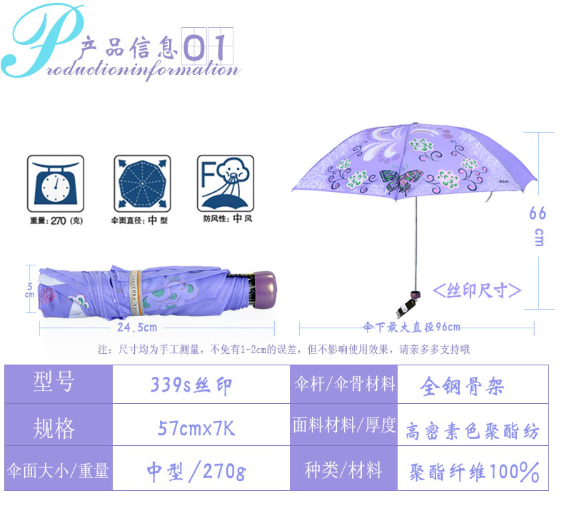 天堂伞 晴雨伞 遮阳伞 防紫外线伞 钢骨三折伞折叠 颜色随机 【全国包邮】【山西校园行】