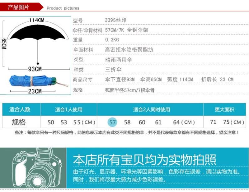 天堂伞 晴雨伞 遮阳伞 防紫外线伞 钢骨三折伞折叠 颜色随机 【全国包邮】【山西校园行】