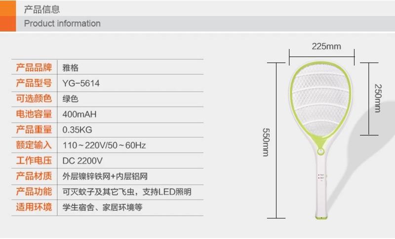 雅格电蚊拍充电式大号网面led灯电灭蚊器蚊子拍苍蝇拍