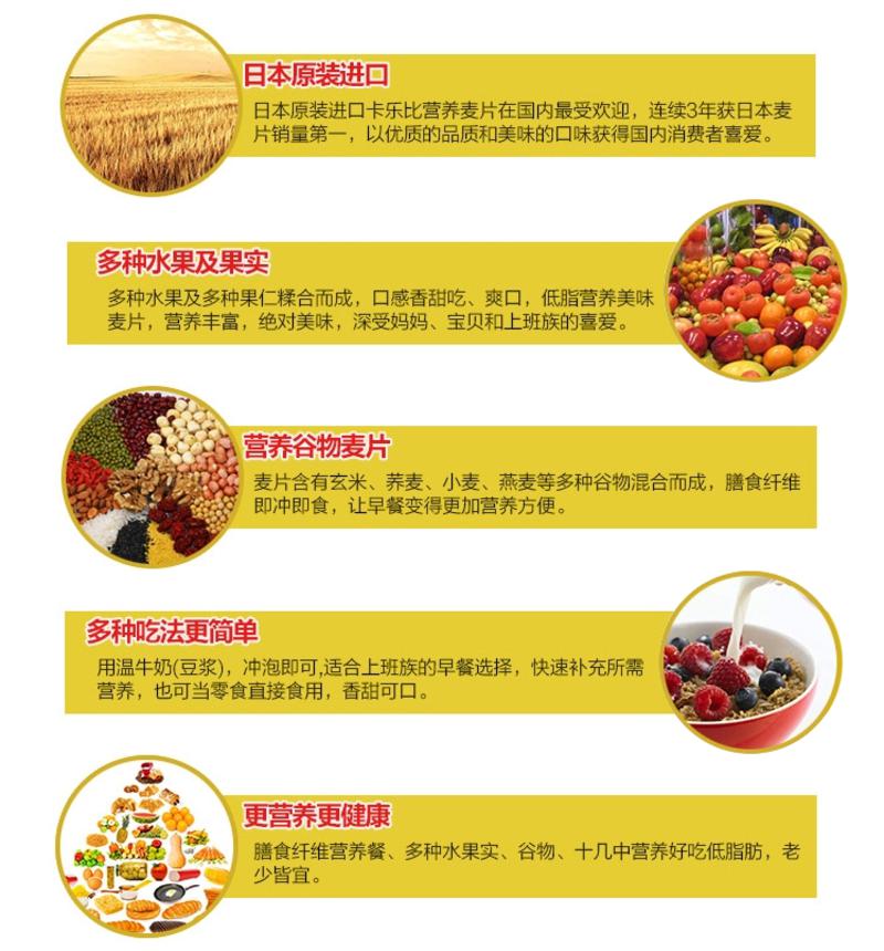 日本进口Calbee卡乐比卡乐b水果仁谷物营养即食燕麦片早餐800g【全国包邮】