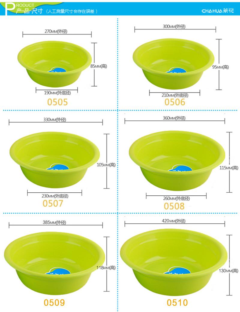 【新】茶花塑料洗脸盆婴儿洗浴盆大小脸盆洗手洗衣盆洗菜盆淘米盆水果盆【全国包邮】-大号