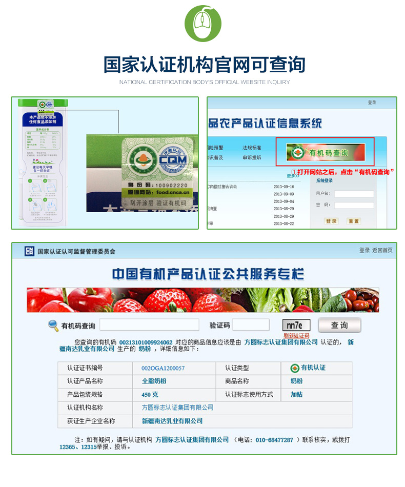 音苏提新疆有机奶粉成人牛奶 奶粉 罐装中老年学生儿童全脂奶粉 【全国包邮】