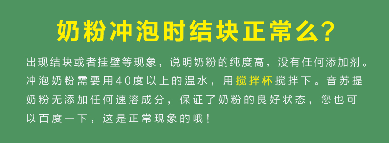 音苏提新疆有机奶粉成人牛奶 奶粉 罐装中老年学生儿童全脂奶粉 【全国包邮】