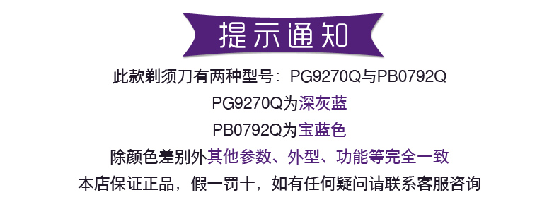 奔腾 电动剃须刀 刮胡刀 充电式 三刀头  3D浮动 剃须刀【全国包邮】【新款】