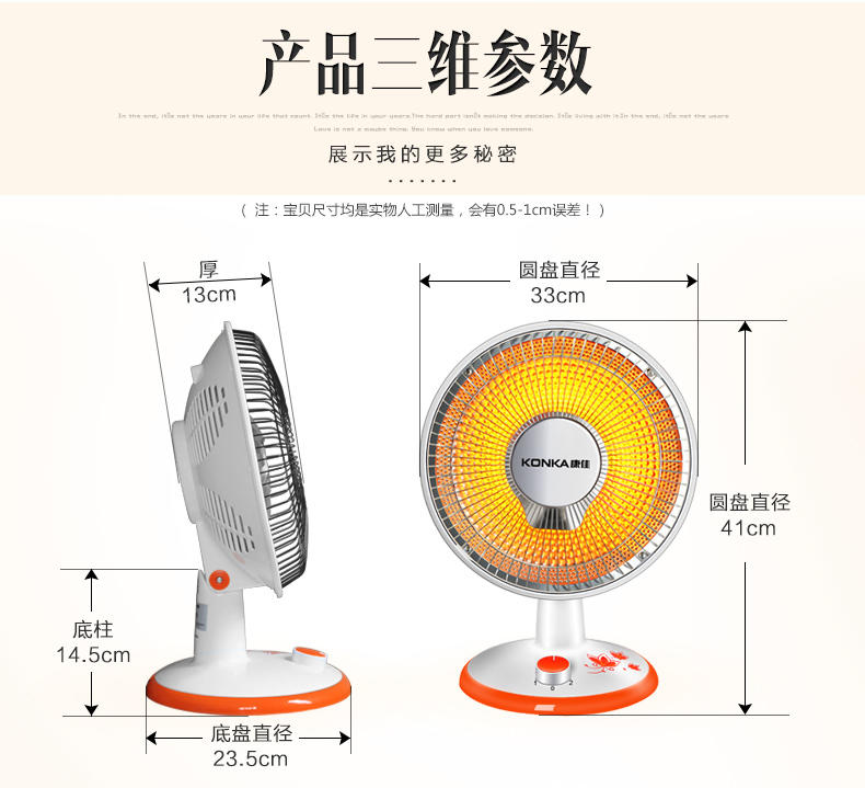 康佳取暖器 烤火炉 暖风机 电暖器 小暖阳  冬季静音取暖 倾倒断电 可调节【全国包邮】【新款】