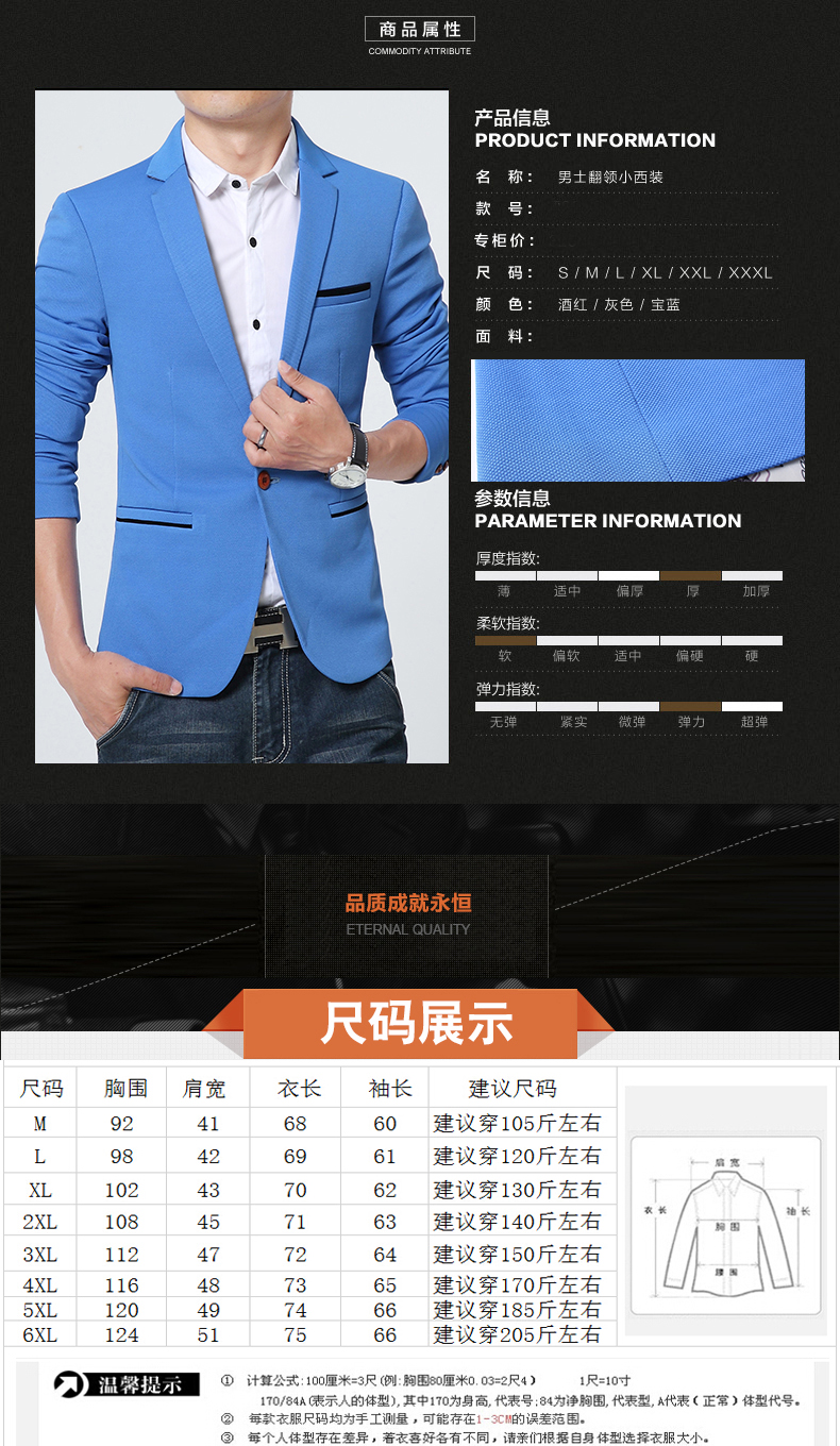 男士 休闲 小西服 修身 外套 韩版  男装 短款 胖子 西装 潮【全国包邮】