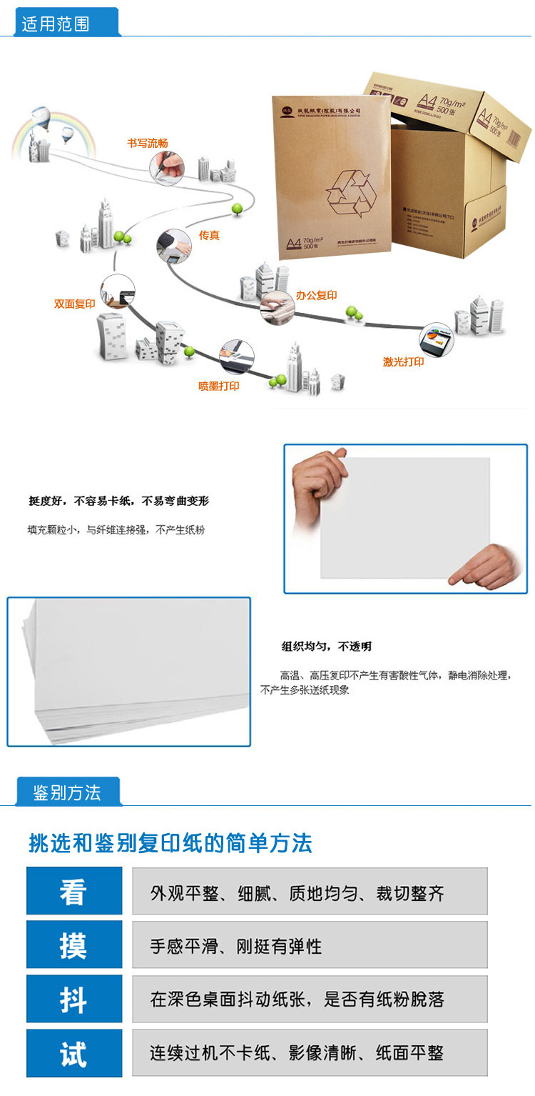 海龙牌A4纸打印机白纸打印纸复印纸70g 5包装500张/包【仅限江浙沪皖】