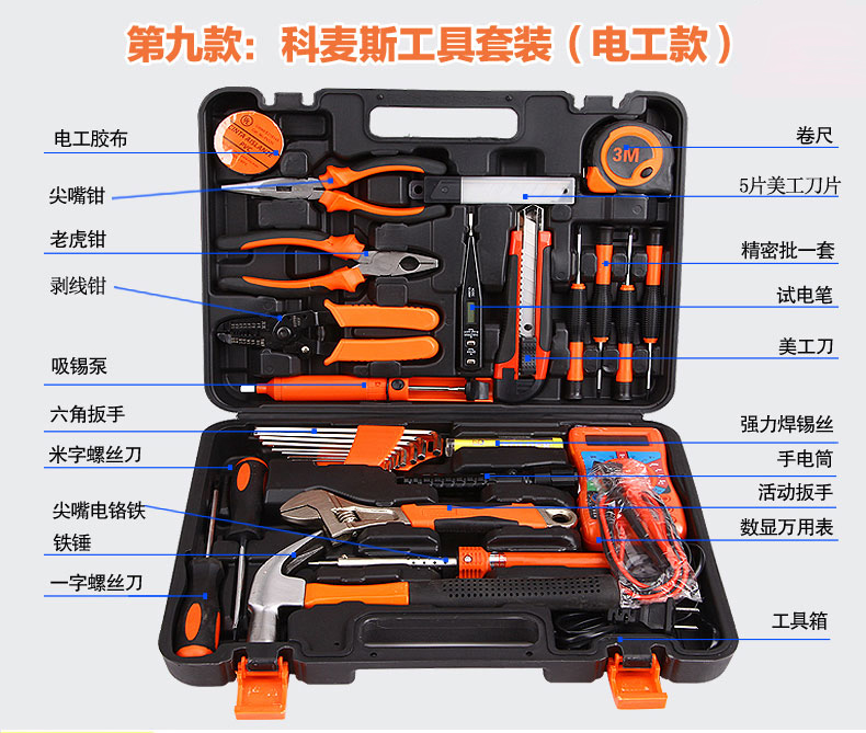 工具箱 维修箱 工具套装 五金工具组套 德国电工 手动组合家用 第三款13件【全国包邮】【新款】